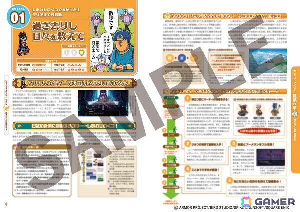 ちょっと変わった冒険が楽しめるムック本「ドラゴンクエストI&II/ドラゴンクエストIII そして伝説へ… 超みちくさ冒険ガイド」が1月29日に発売!Gamer読者へのプレゼントキャンペーンもの画像