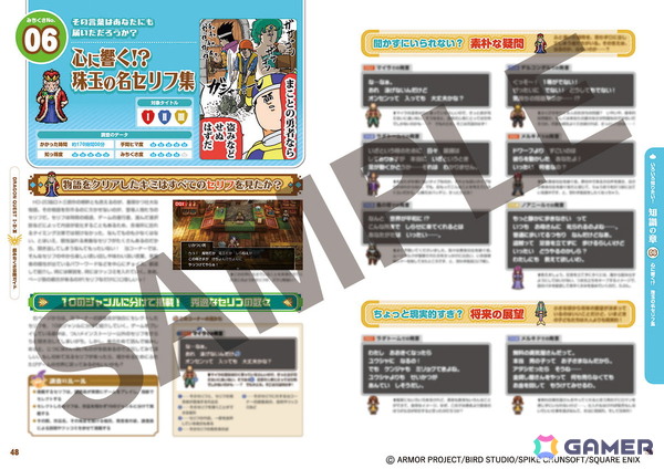 ちょっと変わった冒険が楽しめるムック本「ドラゴンクエストI&II/ドラゴンクエストIII そして伝説へ… 超みちくさ冒険ガイド」が1月29日に発売!Gamer読者へのプレゼントキャンペーンもの画像