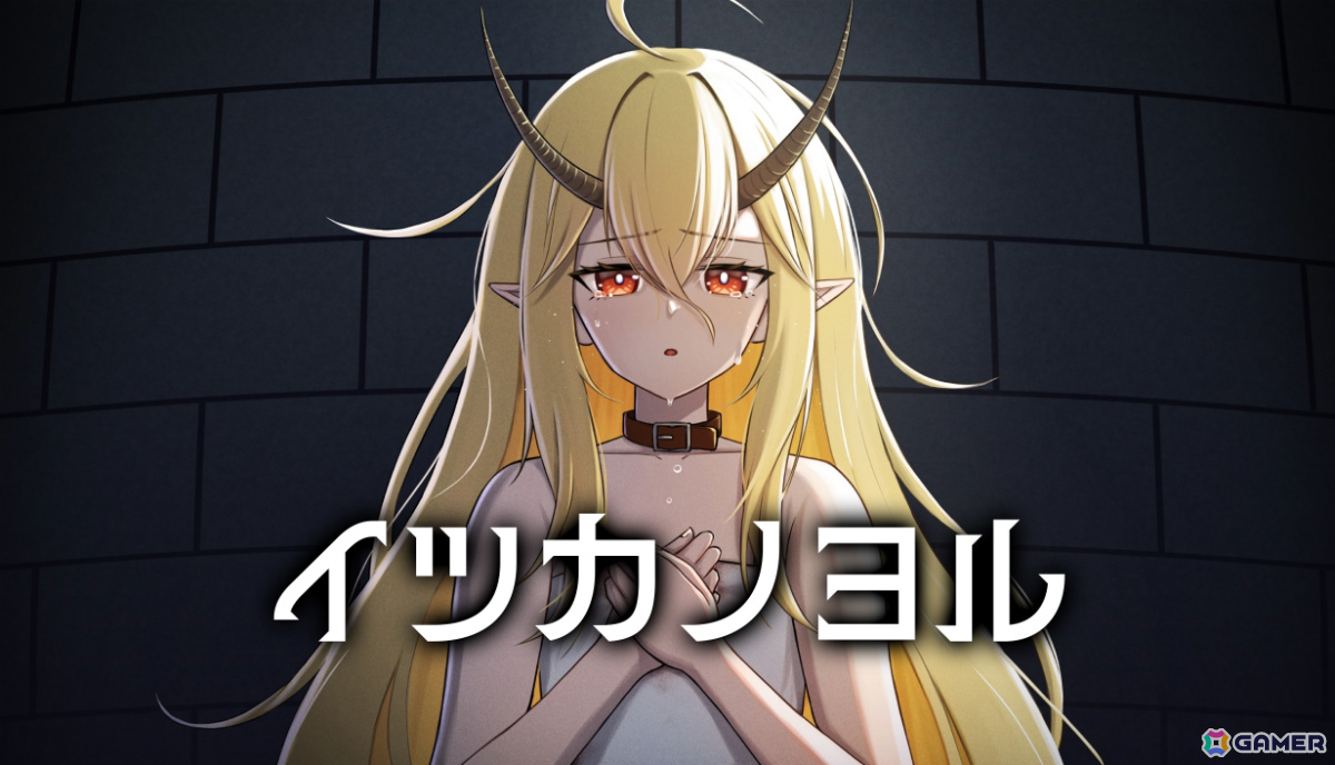 死刑囚となった竜族の少女と過ごすノベルゲーム「イツカノヨル」Steam版が1月29日にリリース！フルボイス化に加え複数のエンドルートも追加の画像