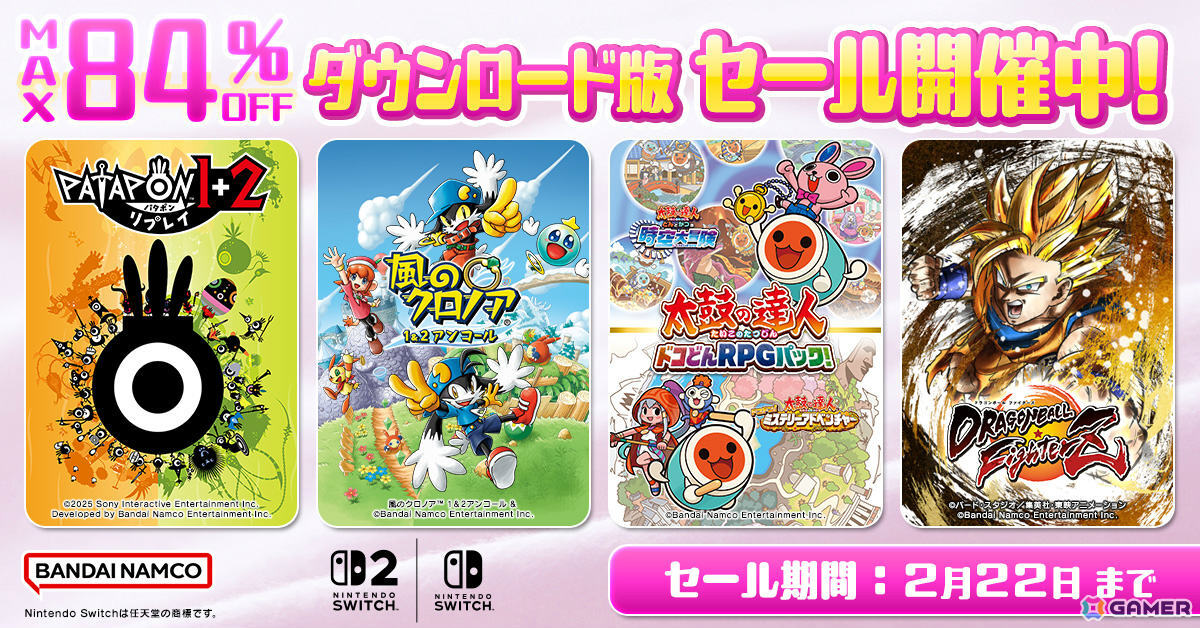 BNEのDL版ゲームが最大84%オフとなるセールが開催!「パタポン1+2 リプレイ」は25%オフ、「ドラゴンボール ファイターズ」は50%オフにの画像