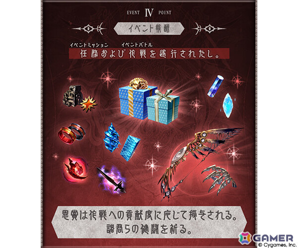 「グラブル」イベント「魔匕人:弐」が1月29日より開催！エイデン（CV：松山鷹志）や？？？（CV：小松由佳）などの登場キャラも公開の画像6