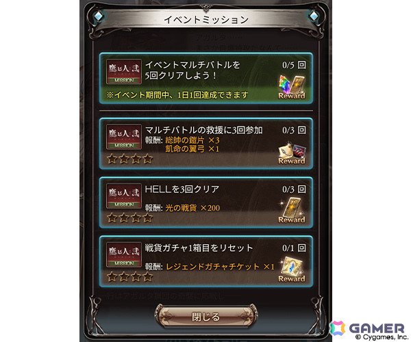 「グラブル」イベント「魔匕人:弐」が1月29日より開催！エイデン（CV：松山鷹志）や？？？（CV：小松由佳）などの登場キャラも公開の画像8