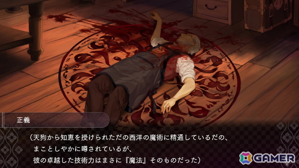 サスペンスビジュアルノベル「DUSK INDEX: GION」レビュー：2つの時代、4人の視点から怪奇殺人事件に挑む独自の世界観作りが見事で引き込まれる！の画像10