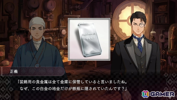 サスペンスビジュアルノベル「DUSK INDEX: GION」レビュー：2つの時代、4人の視点から怪奇殺人事件に挑む独自の世界観作りが見事で引き込まれる！の画像11