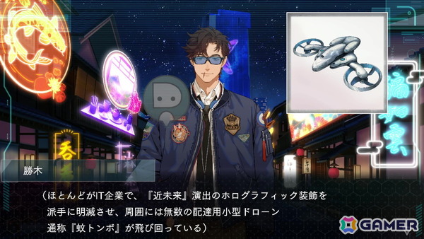 サスペンスビジュアルノベル「DUSK INDEX: GION」レビュー：2つの時代、4人の視点から怪奇殺人事件に挑む独自の世界観作りが見事で引き込まれる！の画像2