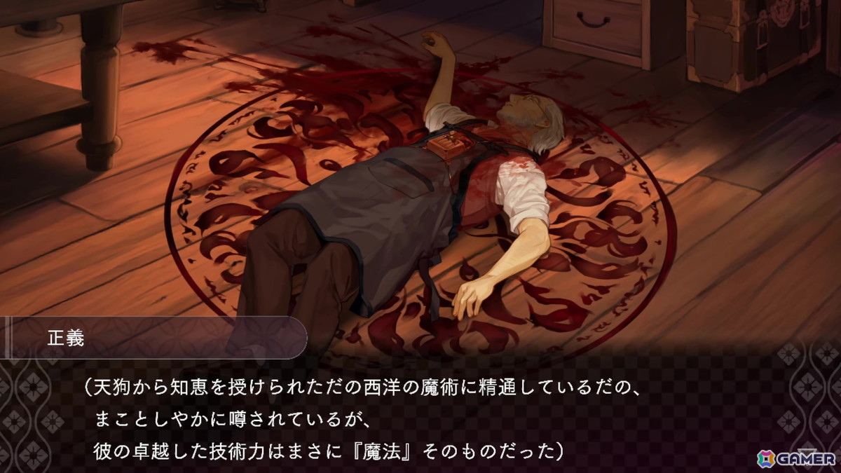 サスペンスビジュアルノベル「DUSK INDEX: GION」レビュー：2つの時代、4人の視点から怪奇殺人事件に挑む独自の世界観作りが見事で引き込まれる！の画像10