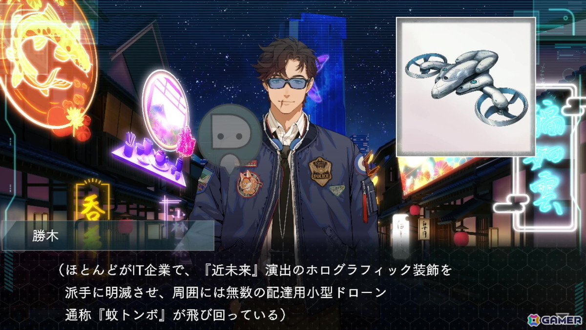 サスペンスビジュアルノベル「DUSK INDEX: GION」レビュー：2つの時代、4人の視点から怪奇殺人事件に挑む独自の世界観作りが見事で引き込まれる！の画像2