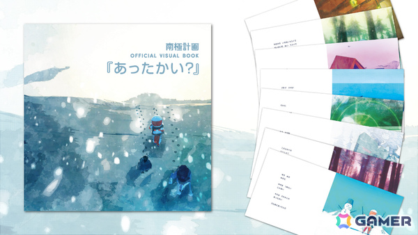 900年後の荒廃した南極を旅するサバイバルADV「南極計画」が発売！公式ビジュアルブックや「PARCOGAME CENTER」開催を記念したグッズセットも登場の画像19