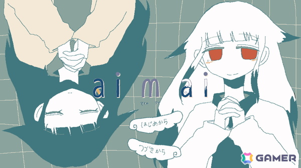 ボカロPとして活躍する「つる」氏による自身のアルバムとリンクしたマルチエンドノベルゲーム「ai m ai」が無料公開！の画像1