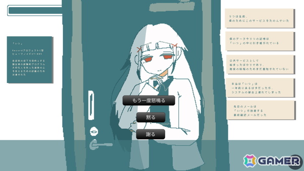 ボカロPとして活躍する「つる」氏による自身のアルバムとリンクしたマルチエンドノベルゲーム「ai m ai」が無料公開！の画像