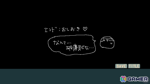 ボカロPとして活躍する「つる」氏による自身のアルバムとリンクしたマルチエンドノベルゲーム「ai m ai」が無料公開！の画像6
