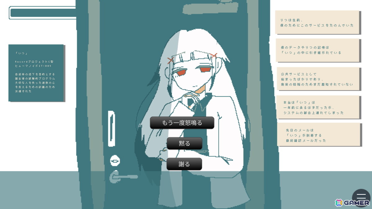 ボカロPとして活躍する「つる」氏による自身のアルバムとリンクしたマルチエンドノベルゲーム「ai m ai」が無料公開！の画像4