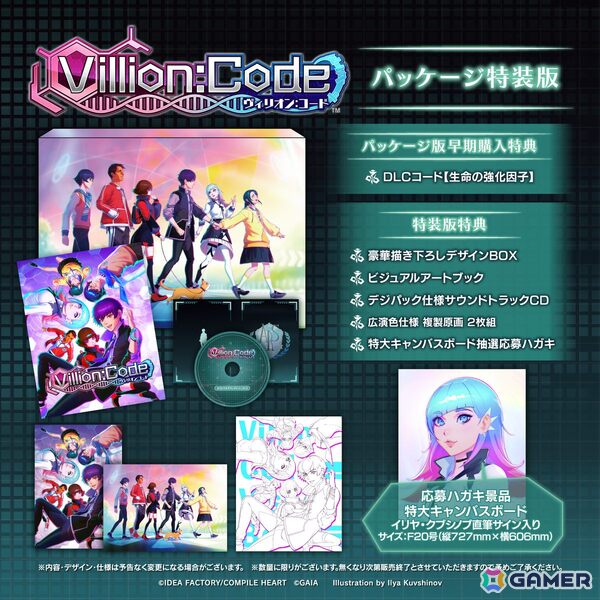 岡田耕始氏企画プロデュース最新作となる学園RPG「Villion:Code」が発表！シナリオライター・里見直氏＆サウンドクリエーター・増子津可燦氏とのタッグも復活の画像21