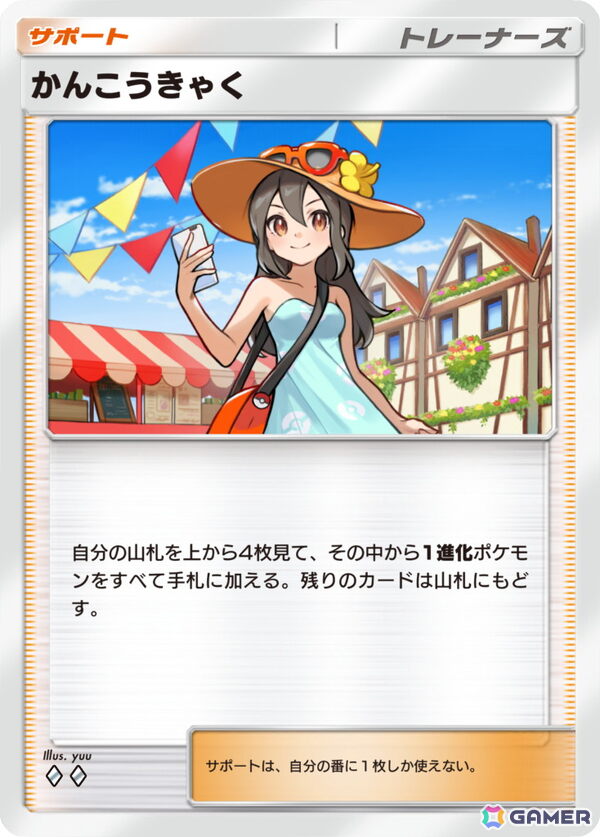 「ポケポケ」拡張パック「夢幻パレード」が配信！ミミッキュexやメロエッタなど収録されるカードの一部が初公開の画像6