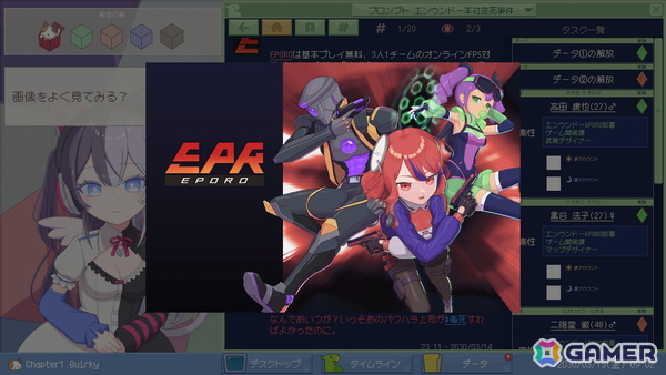 「ミカクテイ事件の観測者-Demons'Timeline-」が2026年4月にSteamで配信！SNSの投稿だけで超能力事件の真相に迫るパズル推理ゲームの画像