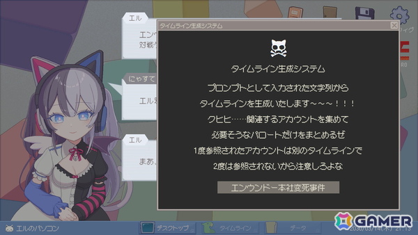 「ミカクテイ事件の観測者-Demons'Timeline-」が2026年4月にSteamで配信！SNSの投稿だけで超能力事件の真相に迫るパズル推理ゲームの画像