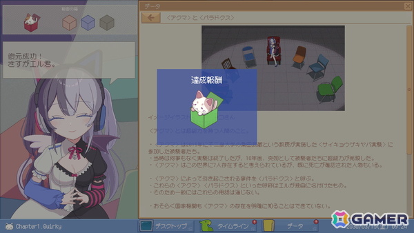 「ミカクテイ事件の観測者-Demons'Timeline-」が2026年4月にSteamで配信！SNSの投稿だけで超能力事件の真相に迫るパズル推理ゲームの画像
