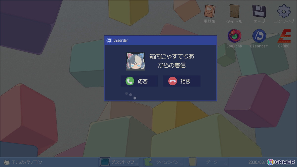「ミカクテイ事件の観測者-Demons'Timeline-」が2026年4月にSteamで配信！SNSの投稿だけで超能力事件の真相に迫るパズル推理ゲームの画像13