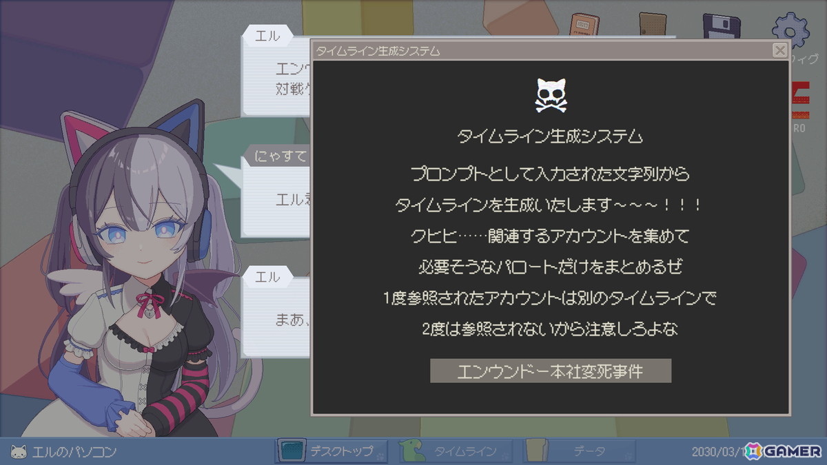 「ミカクテイ事件の観測者-Demons'Timeline-」が2026年4月にSteamで配信！SNSの投稿だけで超能力事件の真相に迫るパズル推理ゲームの画像3