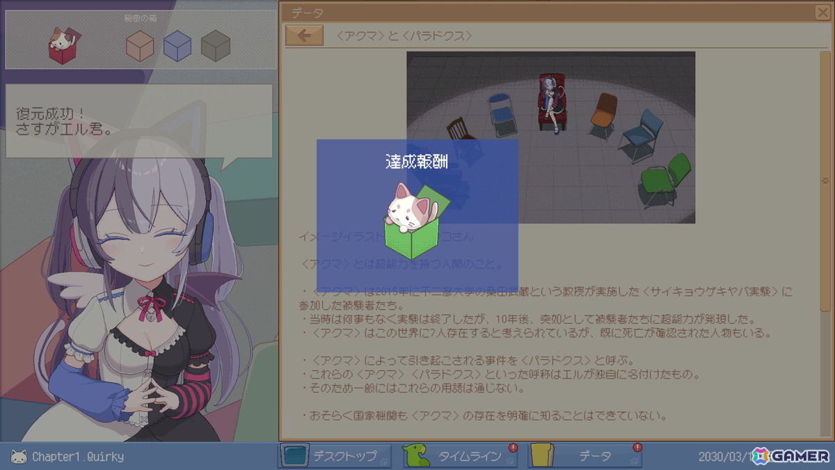 「ミカクテイ事件の観測者-Demons'Timeline-」が2026年4月にSteamで配信！SNSの投稿だけで超能力事件の真相に迫るパズル推理ゲームの画像8