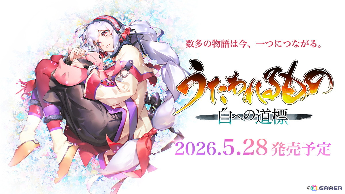 「うたわれるもの 白への道標」2026年5月28日に発売決定!プレミアムエディション、PV、店舗特典も公開にの画像