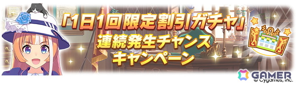 「ウマ娘 プリティーダービー」タイキシャトルとサウンズオブアースがバレンタイン衣装で登場！「届け我魂！バレンタイン限界バトル」が1月30日より開催の画像12