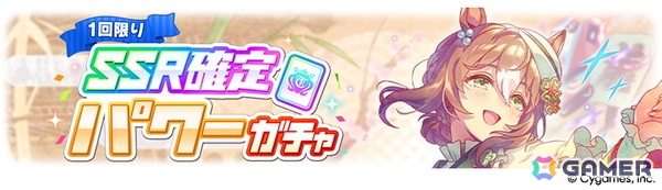 「ウマ娘 プリティーダービー」タイキシャトルとサウンズオブアースがバレンタイン衣装で登場！「届け我魂！バレンタイン限界バトル」が1月30日より開催の画像16