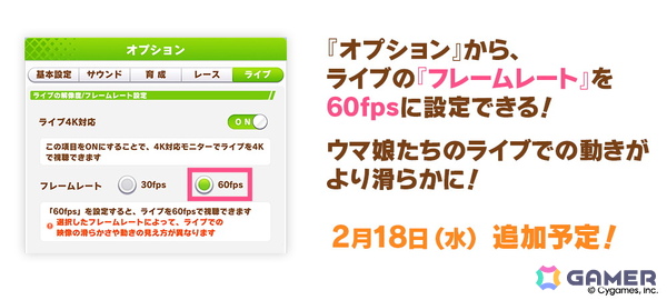 「ウマ娘 プリティーダービー」タイキシャトルとサウンズオブアースがバレンタイン衣装で登場！「届け我魂！バレンタイン限界バトル」が1月30日より開催の画像19