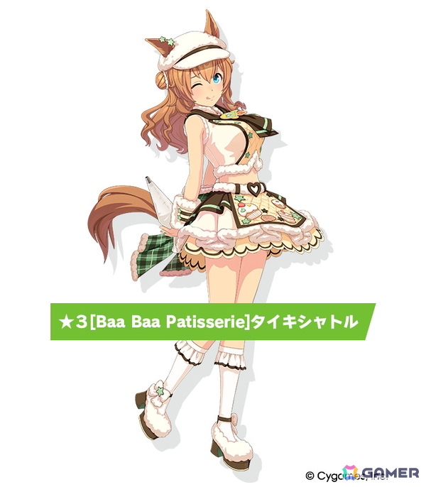 「ウマ娘 プリティーダービー」タイキシャトルとサウンズオブアースがバレンタイン衣装で登場！「届け我魂！バレンタイン限界バトル」が1月30日より開催の画像2