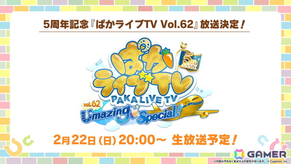 「ウマ娘 プリティーダービー」タイキシャトルとサウンズオブアースがバレンタイン衣装で登場！「届け我魂！バレンタイン限界バトル」が1月30日より開催の画像20