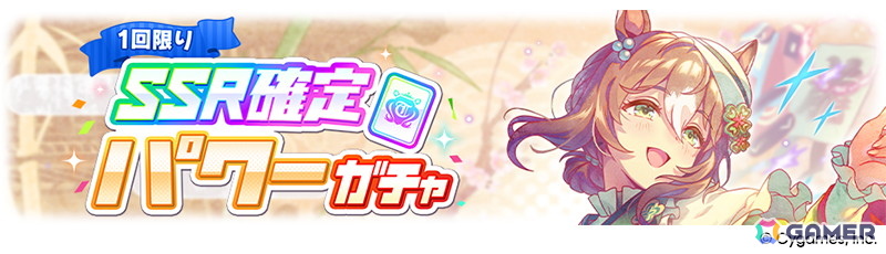 「ウマ娘 プリティーダービー」タイキシャトルとサウンズオブアースがバレンタイン衣装で登場！「届け我魂！バレンタイン限界バトル」が1月30日より開催の画像