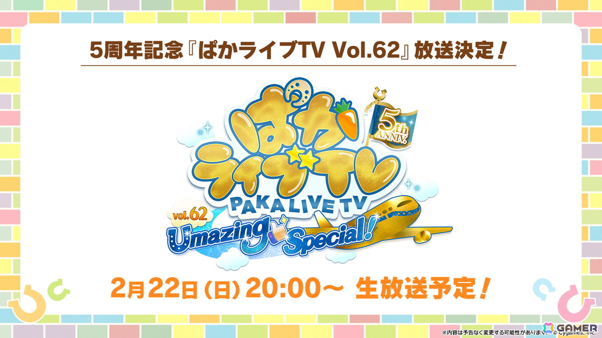 「ウマ娘 プリティーダービー」タイキシャトルとサウンズオブアースがバレンタイン衣装で登場！「届け我魂！バレンタイン限界バトル」が1月30日より開催の画像