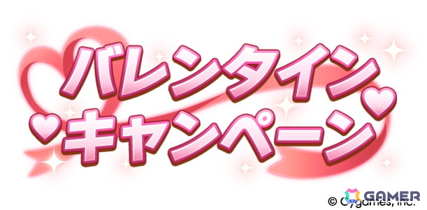 「ウマ娘 プリティーダービー」タイキシャトルとサウンズオブアースがバレンタイン衣装で登場！「届け我魂！バレンタイン限界バトル」が1月30日より開催の画像