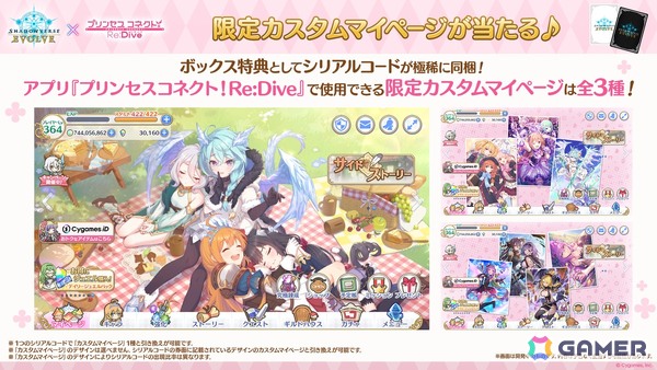 「Shadowverse EVOLVE」と「プリンセスコネクト！Re:Dive」のコラボ商品が1月30日に発売！コラボパックとプレミアムカードセットが登場の画像5