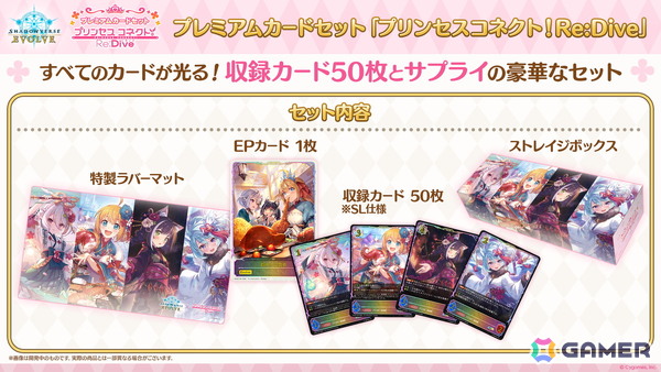 「Shadowverse EVOLVE」と「プリンセスコネクト！Re:Dive」のコラボ商品が1月30日に発売！コラボパックとプレミアムカードセットが登場の画像6