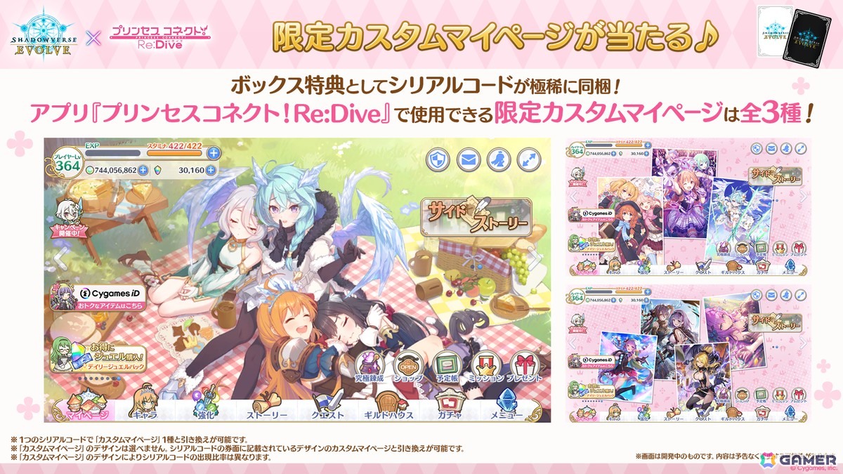 「Shadowverse EVOLVE」と「プリンセスコネクト!Re:Dive」のコラボ商品が1月30日に発売!コラボパックとプレミアムカードセットが登場の画像