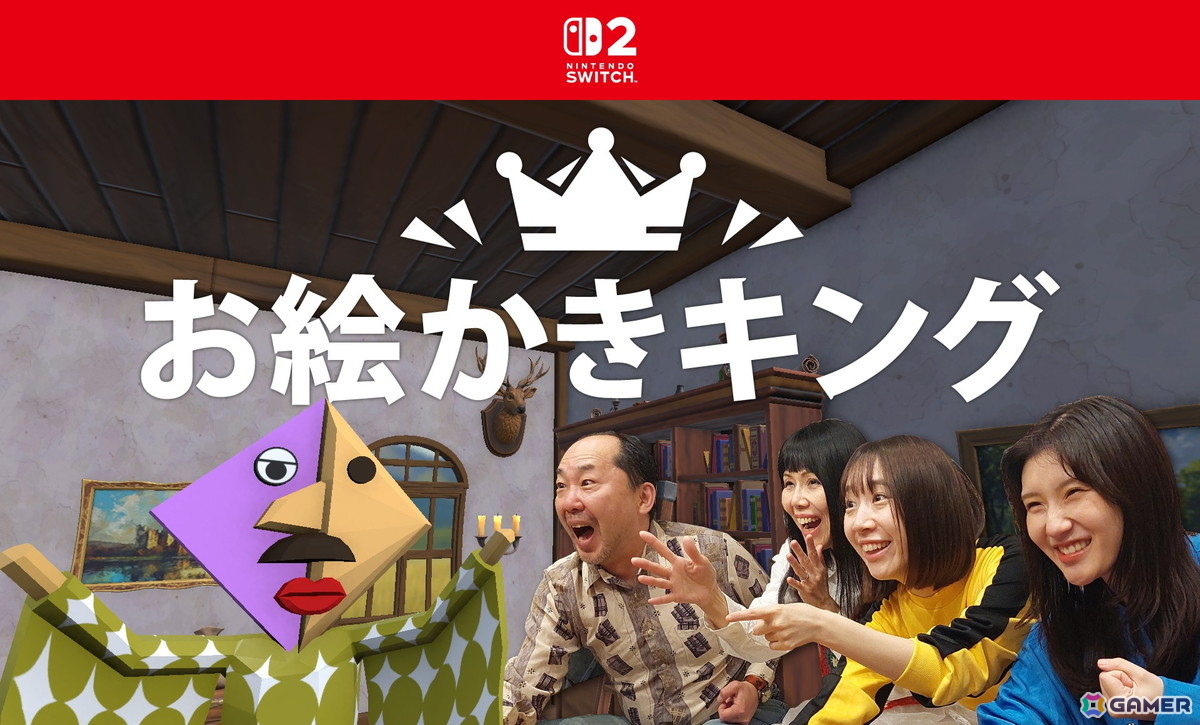 「声マネキング」「逆再生キング」の制作者・宮澤卓宏氏による新作「お絵かきキング」が2月5日よりSwitch 2向けに配信！の画像