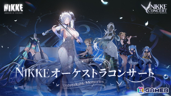 「勝利の女神：NIKKE」第2回オーケストラコンサート「Unbreakable Memories」日本公演は1月31日に東京国際フォーラム ホールAで開催！の画像1