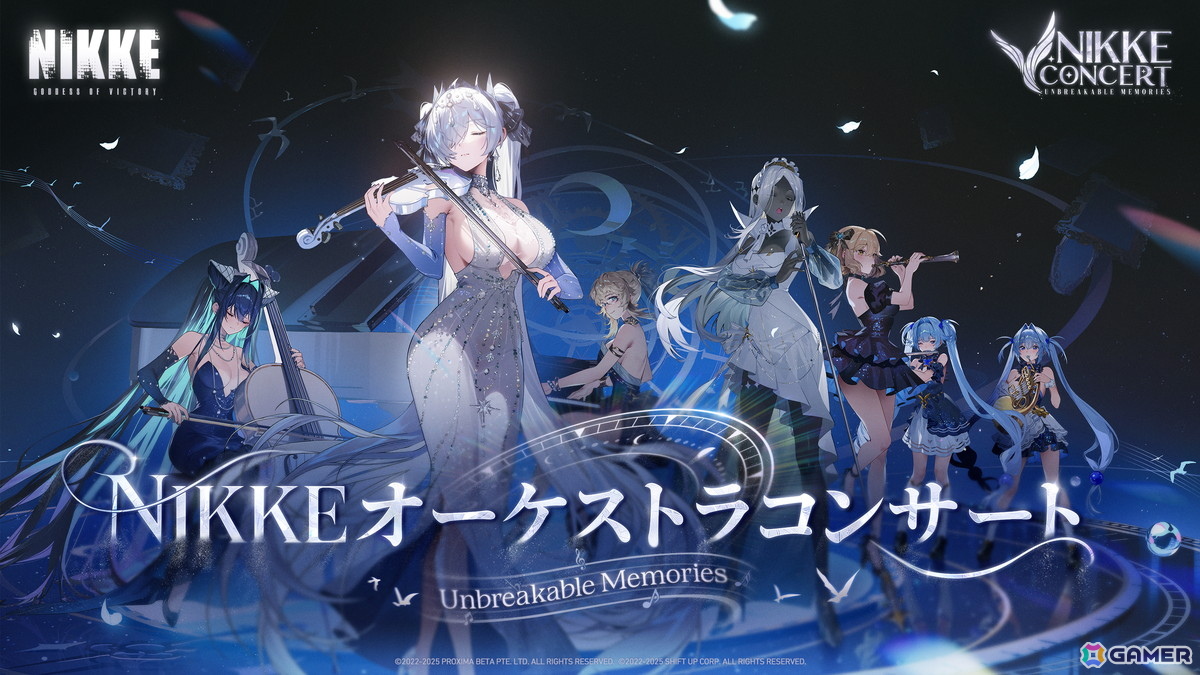 「勝利の女神:NIKKE」第2回オーケストラコンサート「Unbreakable Memories」日本公演は1月31日に東京国際フォーラム ホールAで開催!の画像