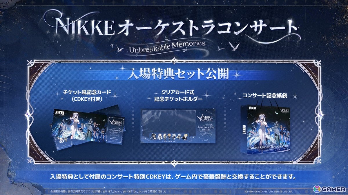 「勝利の女神:NIKKE」第2回オーケストラコンサート「Unbreakable Memories」日本公演は1月31日に東京国際フォーラム ホールAで開催!の画像