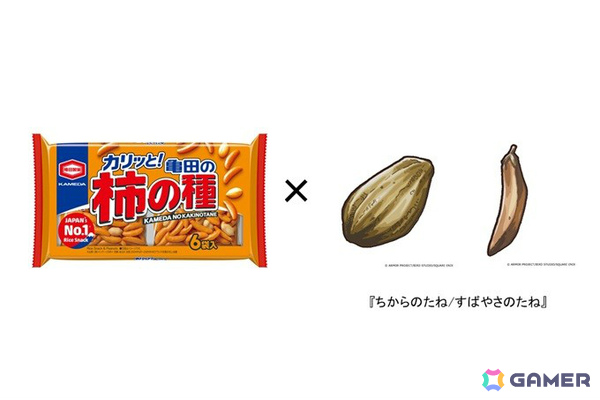 「ドラゴンクエストVII Reimagined」と亀田の柿の種がコラボ！“ちからのたね味”と“すばやさのたね味”が2月3日より全国のローソンで期間限定販売の画像2