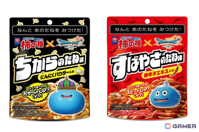 「ドラゴンクエストVII Reimagined」と亀田の柿の種がコラボ！“ちからのたね味”と“すばやさのたね味”が2月3日より全国のローソンで期間限定販売の画像