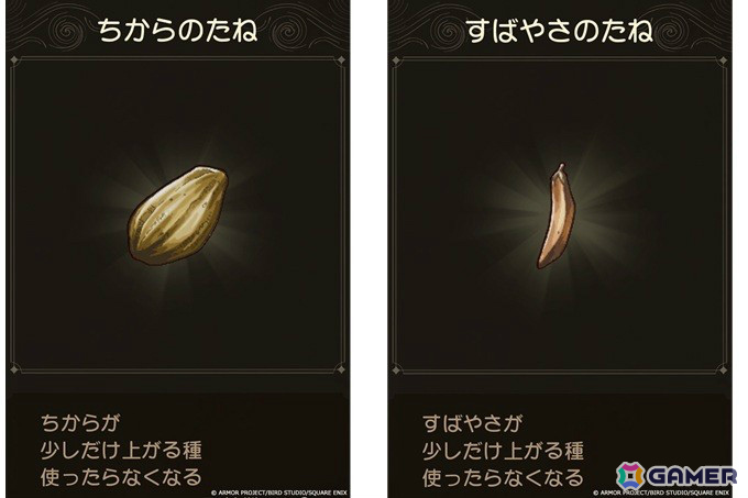 「ドラゴンクエストVII Reimagined」と亀田の柿の種がコラボ！“ちからのたね味”と“すばやさのたね味”が2月3日より全国のローソンで期間限定販売の画像