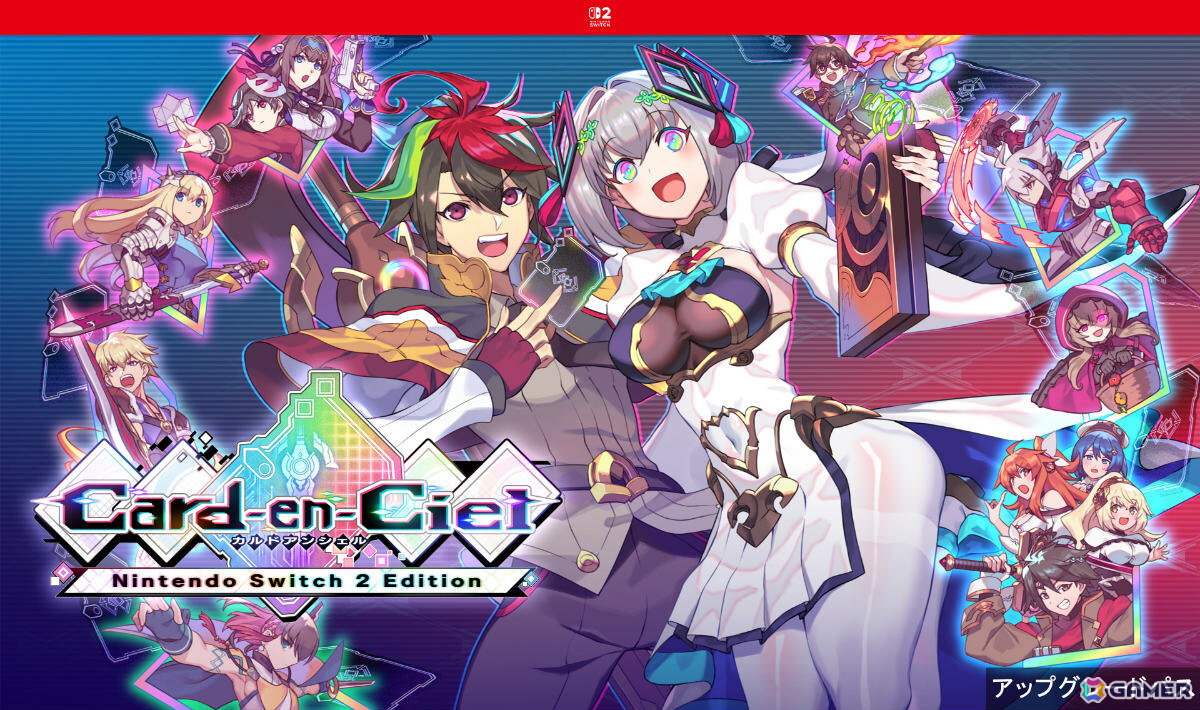 「カルドアンシェル Nintendo Switch 2 Edition」が発売！エキスパンションパスでは「グリム・ガーディアンズ サーヴァント・オブ・ザ・ダーク」の世界などが登場の画像1