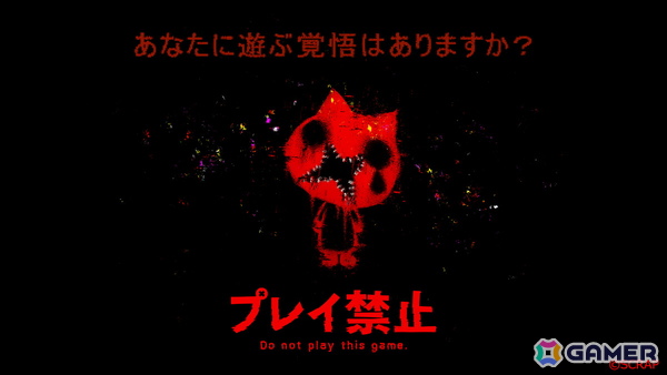 SCRAP×213°FによるSteam向けホラーゲーム「プレイ禁止」の発売時期が2026年夏に決定！新たなゲーム画面も公開にの画像1