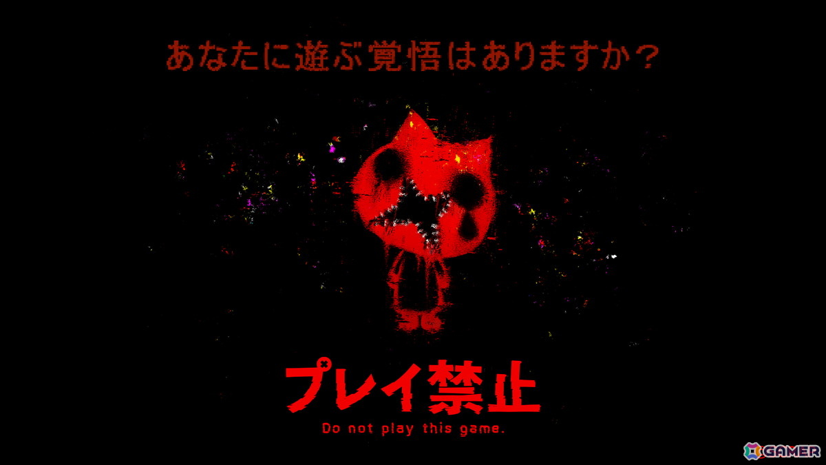 SCRAP×213°FによるSteam向けホラーゲーム「プレイ禁止」の発売時期が2026年夏に決定!新たなゲーム画面も公開にの画像