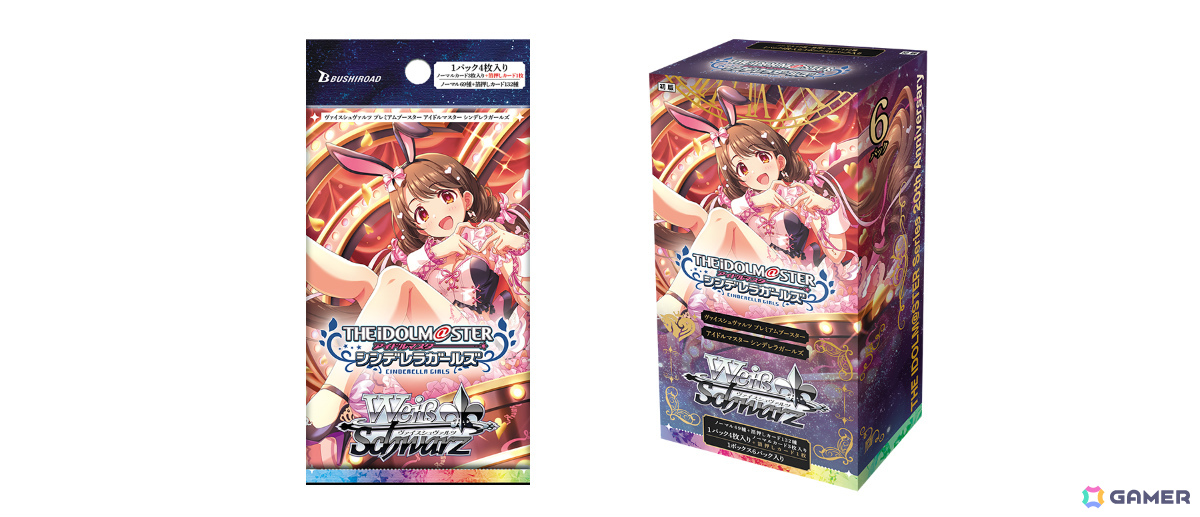 アイドルマスター　シンデレラガールズ　ヴァイスシュヴァルツ　SP コンプリート ヴァイスシュヴァルツ」のプレミアムブースター「アイドルマスター
