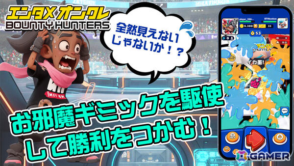 オンラインクレーンゲーム「バウンティハンターズ」早期アクセスが開始！ギミックを駆使したバトルや配信者・視聴者が同時参加できるシンクロシステムなどを体験可能の画像6