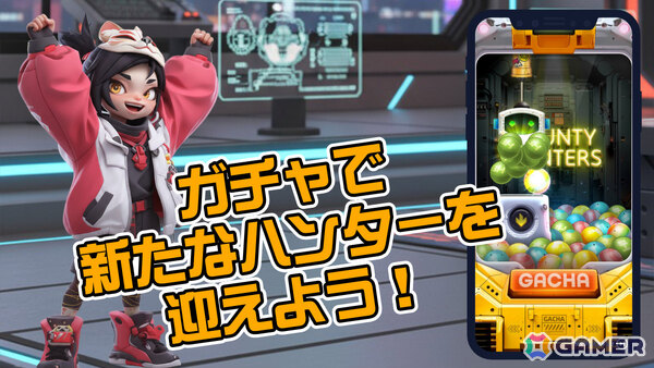 オンラインクレーンゲーム「バウンティハンターズ」早期アクセスが開始！ギミックを駆使したバトルや配信者・視聴者が同時参加できるシンクロシステムなどを体験可能の画像8