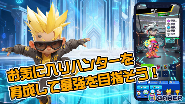 オンラインクレーンゲーム「バウンティハンターズ」早期アクセスが開始！ギミックを駆使したバトルや配信者・視聴者が同時参加できるシンクロシステムなどを体験可能の画像9